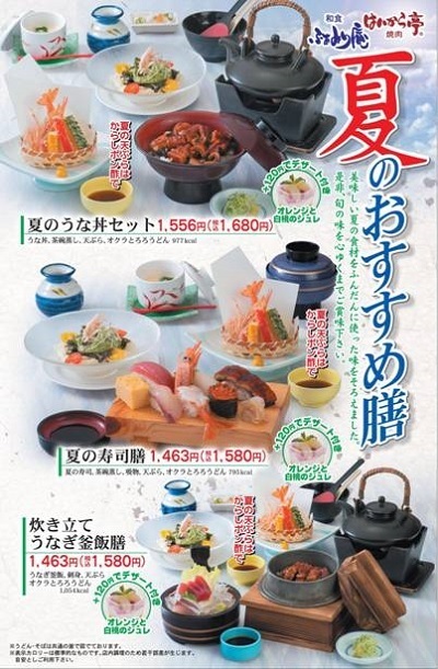 kakou20150731.jpg