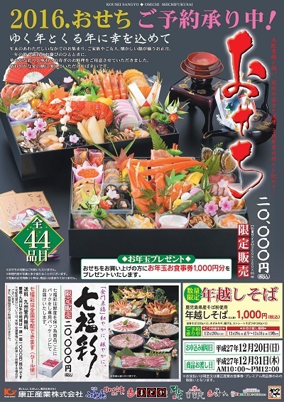 kakou20151127.jpg
