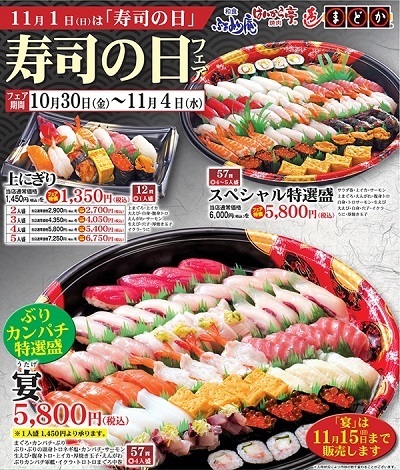 sushidays.jpg